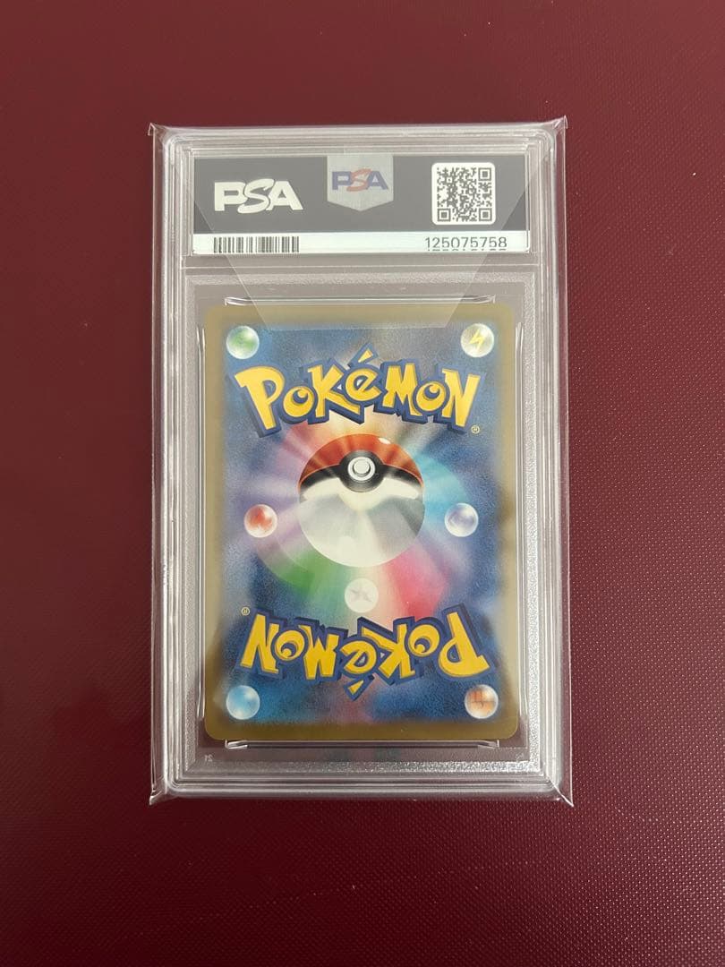 ぴ*ん様 2025 ピカチュウ イラストコンテスト 2024 PSA10 即発送