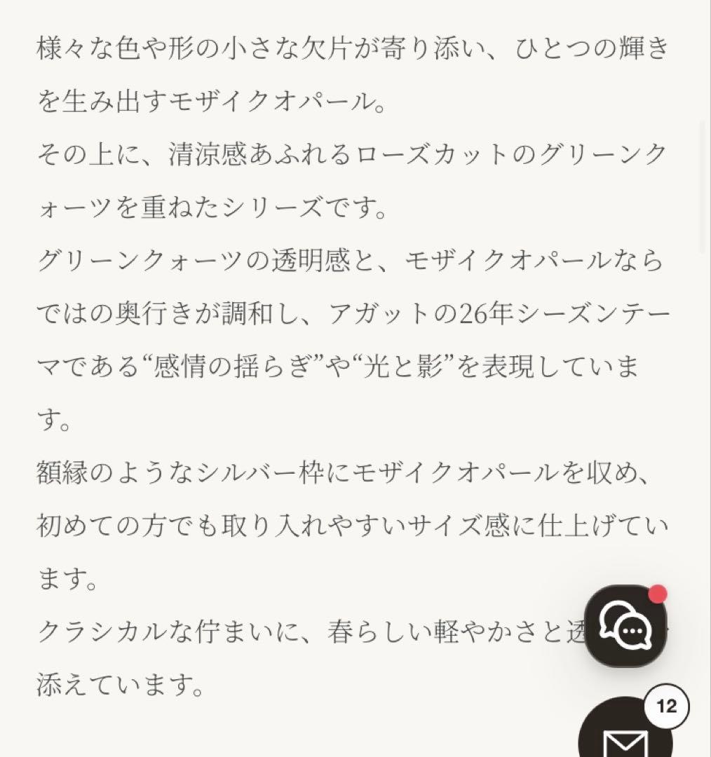 agete シルバー モザイクオパール クォーツリング 15号