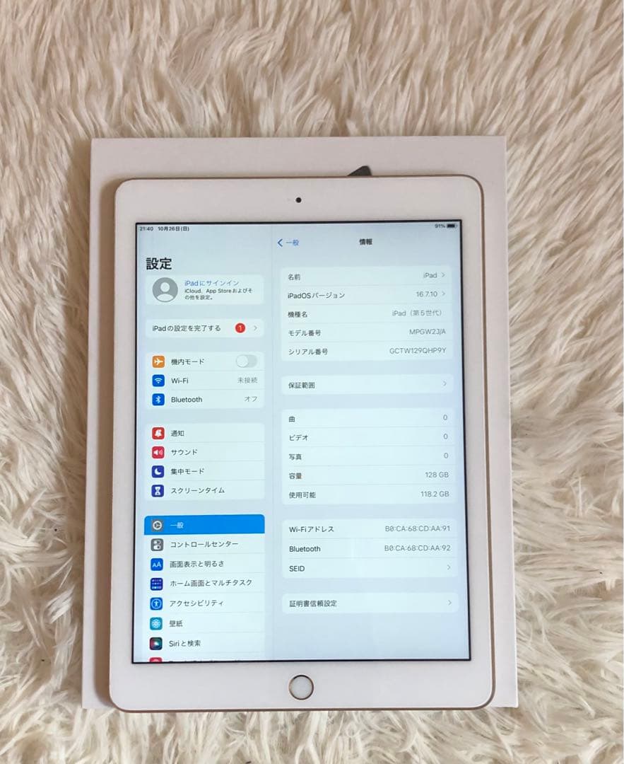 【1台限定価格】iPad 第5世代 32GB Wi-Fi 【すぐ発送】