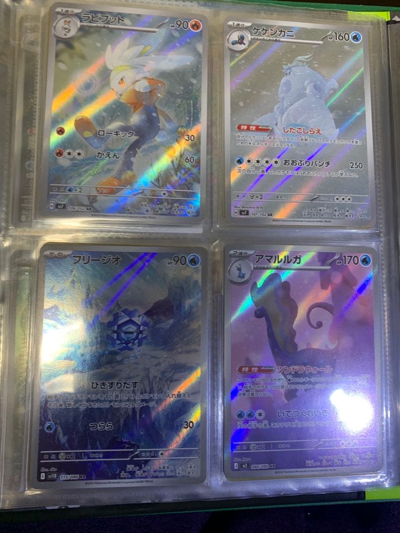 ポケモンカード　AR CHRまとめ売り　80枚入り　ファイル付け￼コンプリート