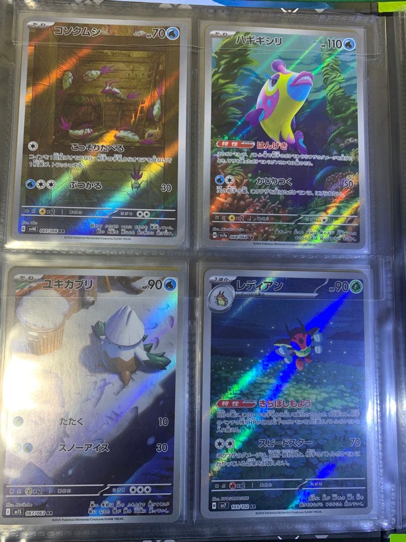 ポケモンカード　AR CHRまとめ売り　80枚入り　ファイル付け￼コンプリート