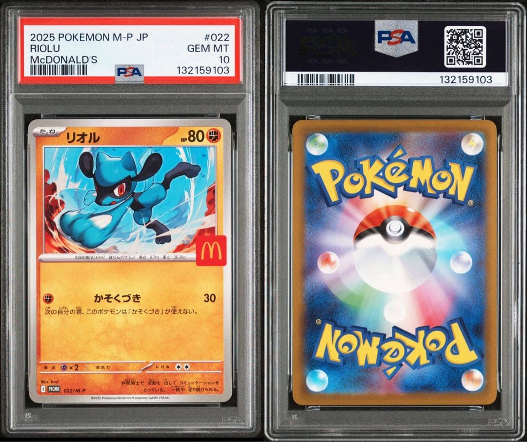 し*ろ様 タイムセール【PSA10】マクドナルド ピカチュウ コンプリートセット