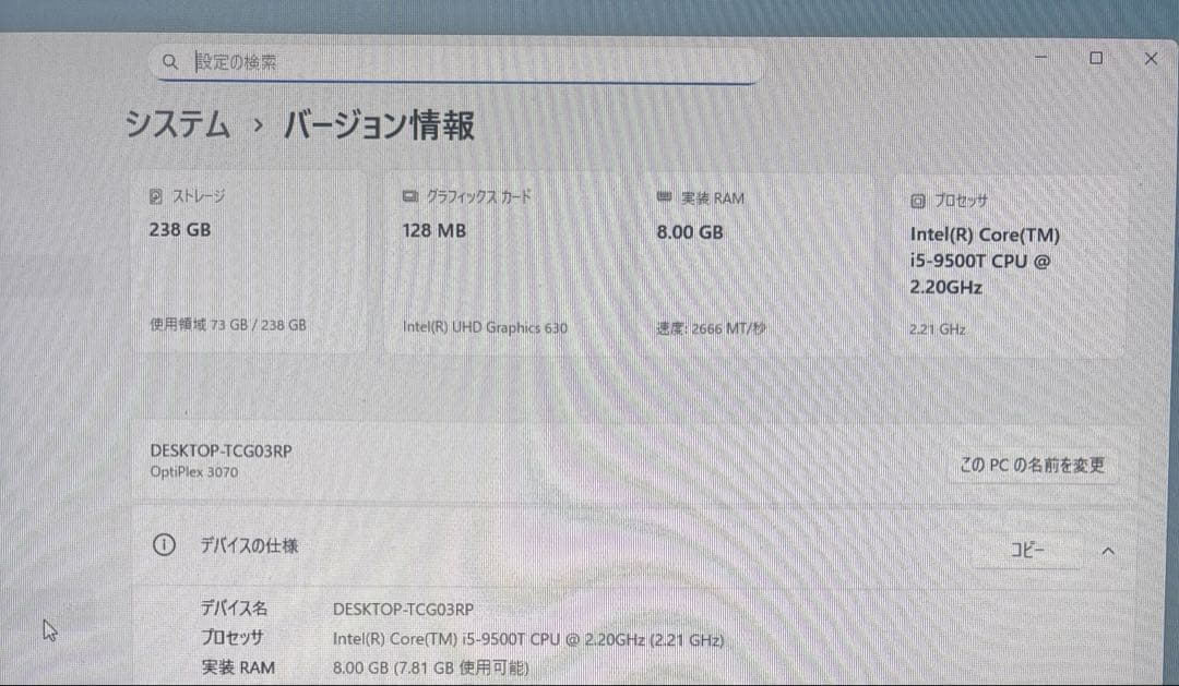 美品爆速第9世代DELL OptiPlex 3070 ミニPC