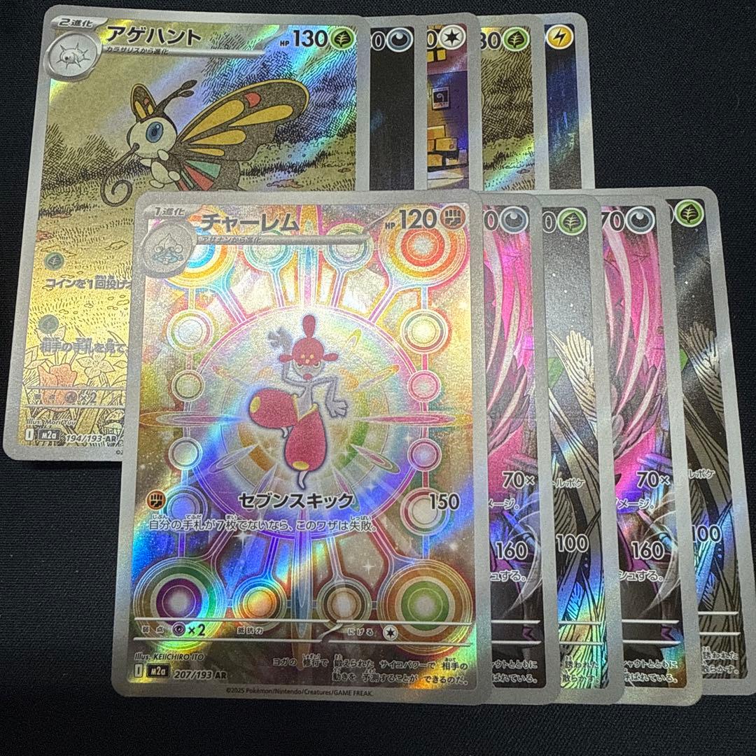 ar 100枚　まとめ売り