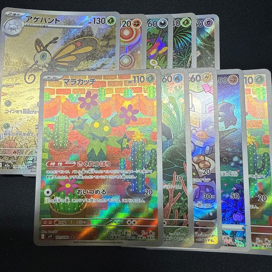 ar 100枚　まとめ売り