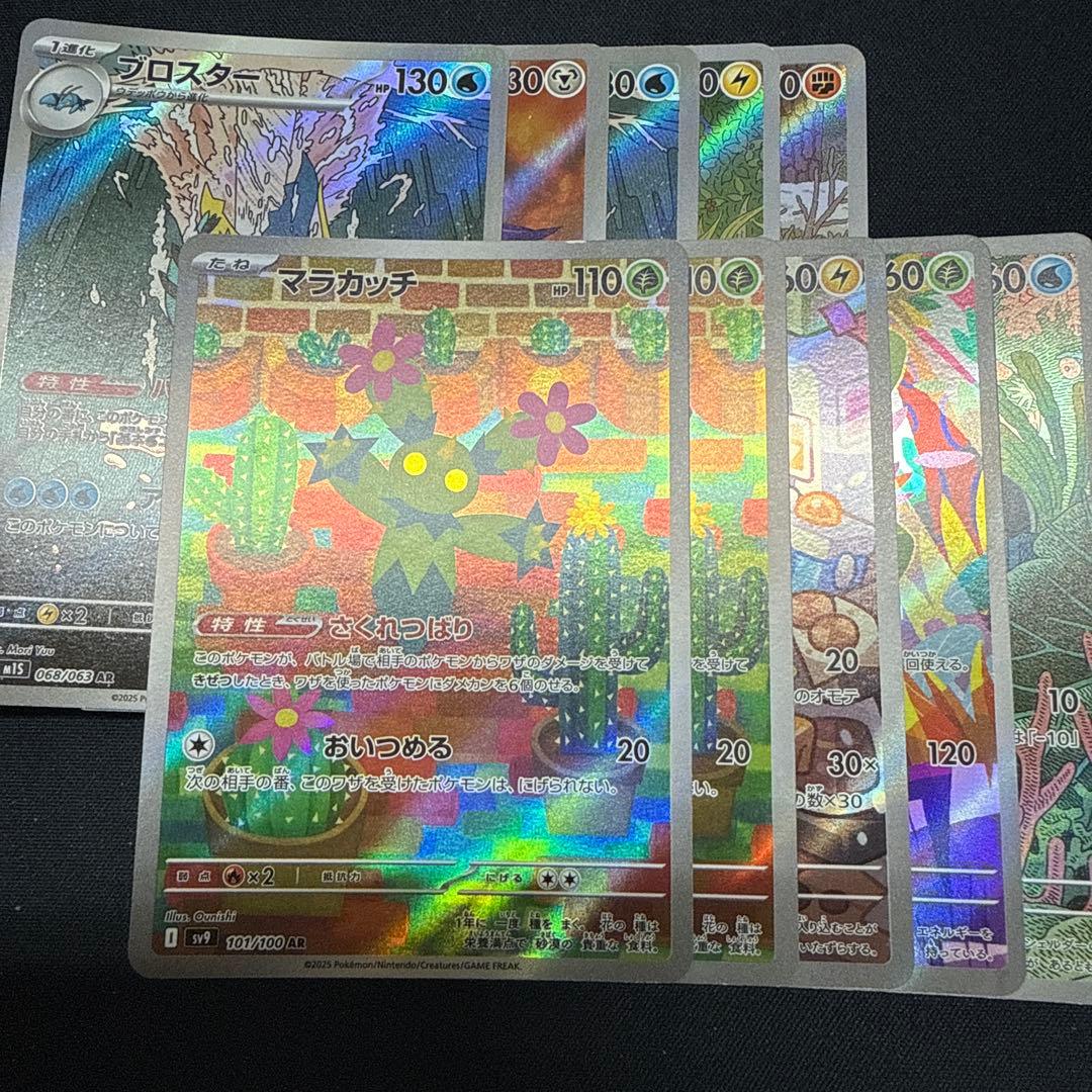 ar 100枚　まとめ売り