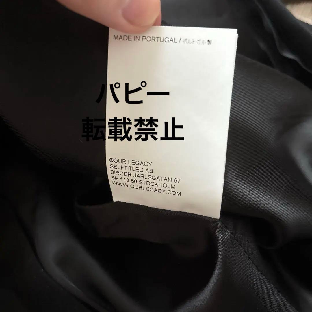 Our legacy mini jacket 46 短丈　ウール　archive