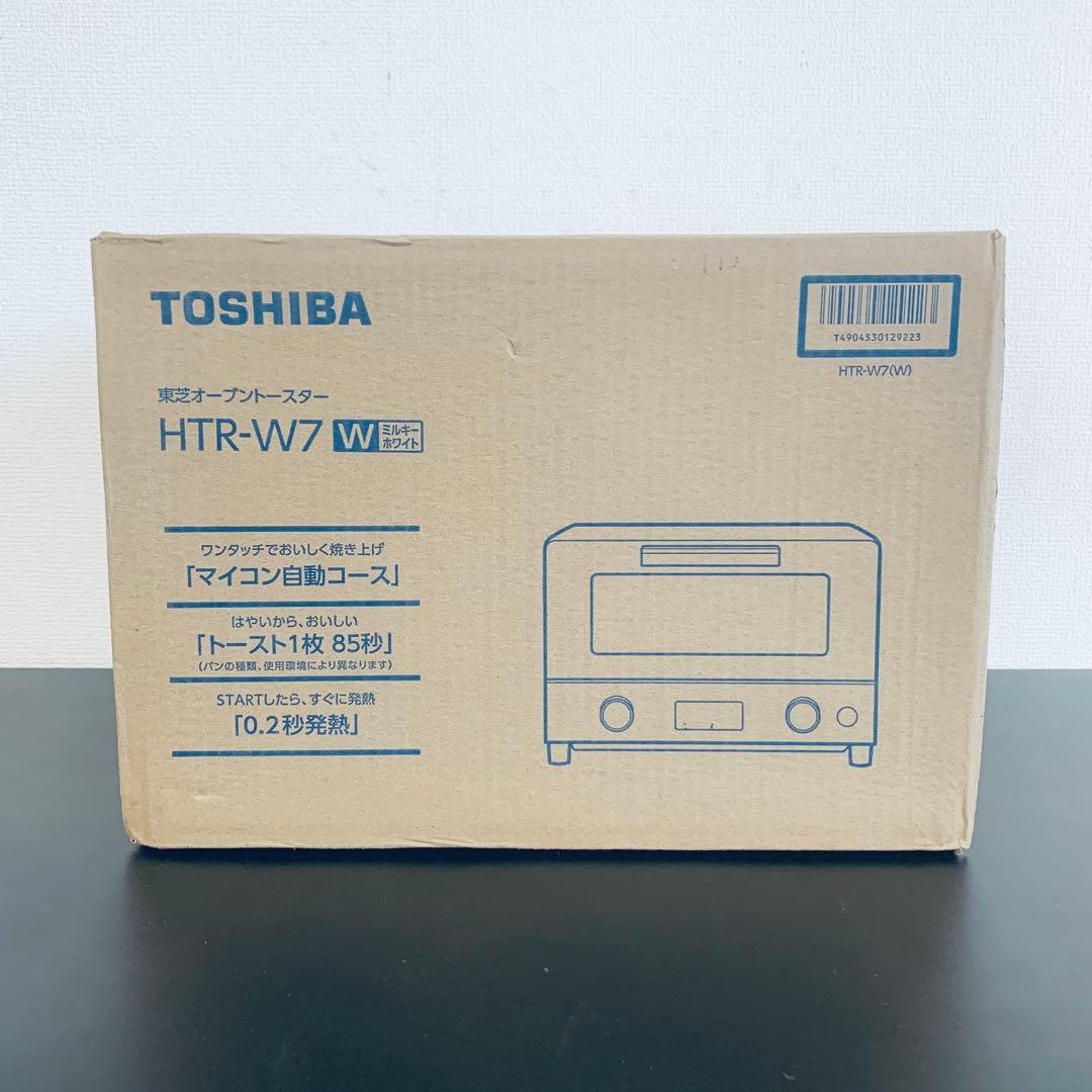 【新品未開封】東芝 オーブントースター HTR-W7 ミルキーホワイト