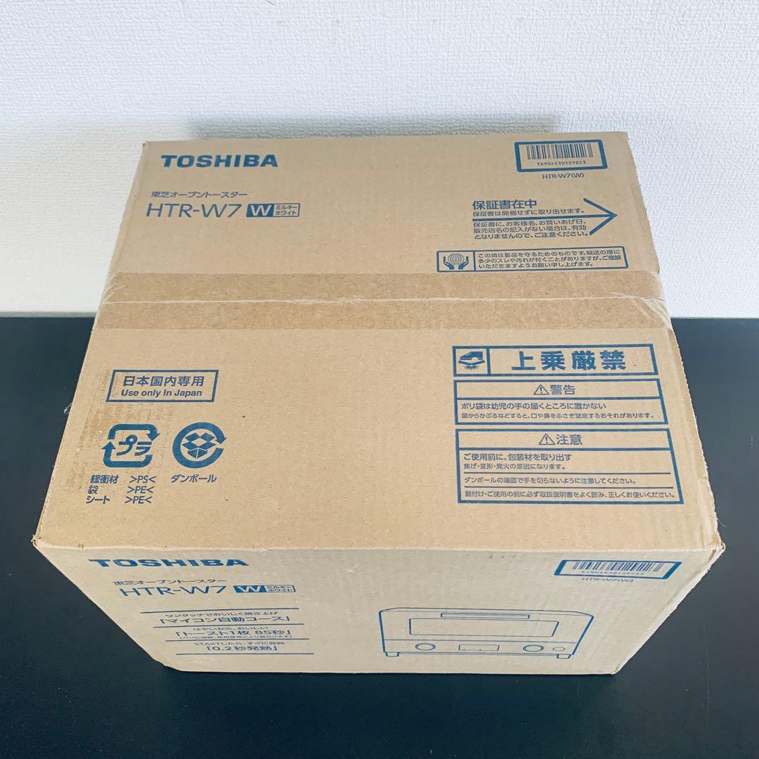 【新品未開封】東芝 オーブントースター HTR-W7 ミルキーホワイト