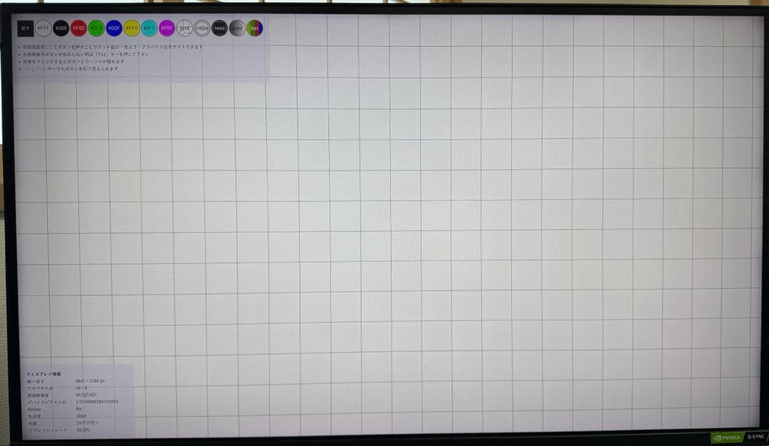 SONY INZONE M9 ゲーミングモニター/27型/SDM-U27M90