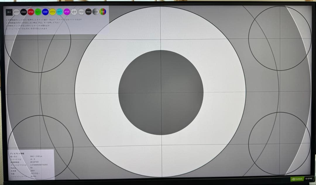 SONY INZONE M9 ゲーミングモニター/27型/SDM-U27M90