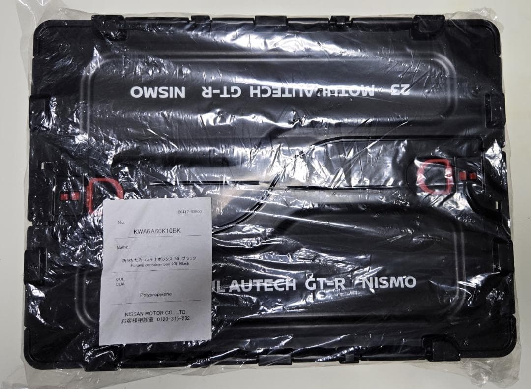 【絶版デザイン】NISMO コンテナBOX 20L