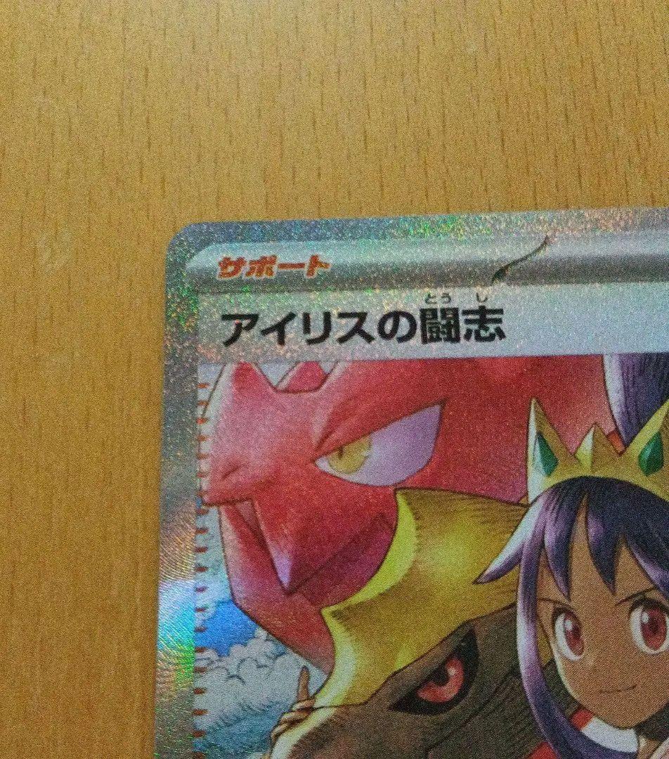 M*a様 ポケモンカードメガドリーム アイリスの闘志SAR 他MA ３枚セット売