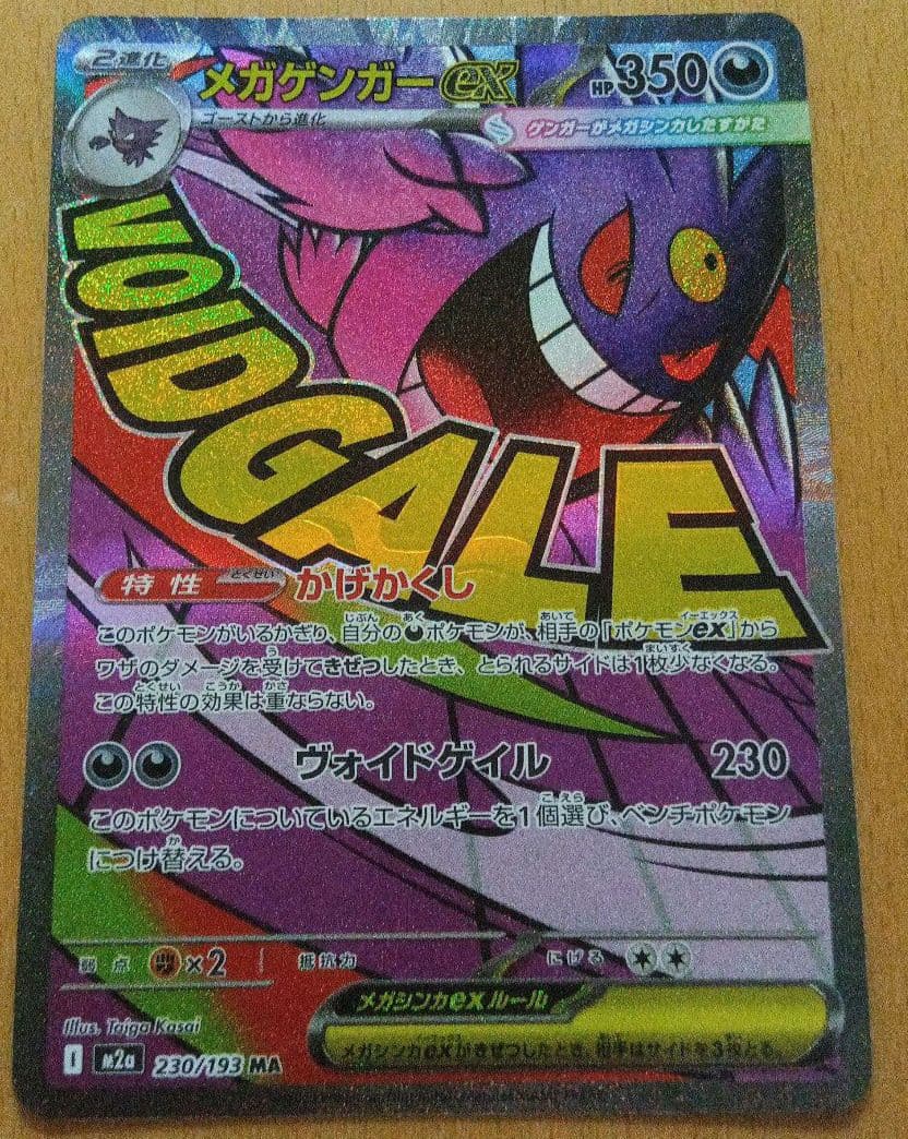 M*a様 ポケモンカードメガドリーム アイリスの闘志SAR 他MA ３枚セット売