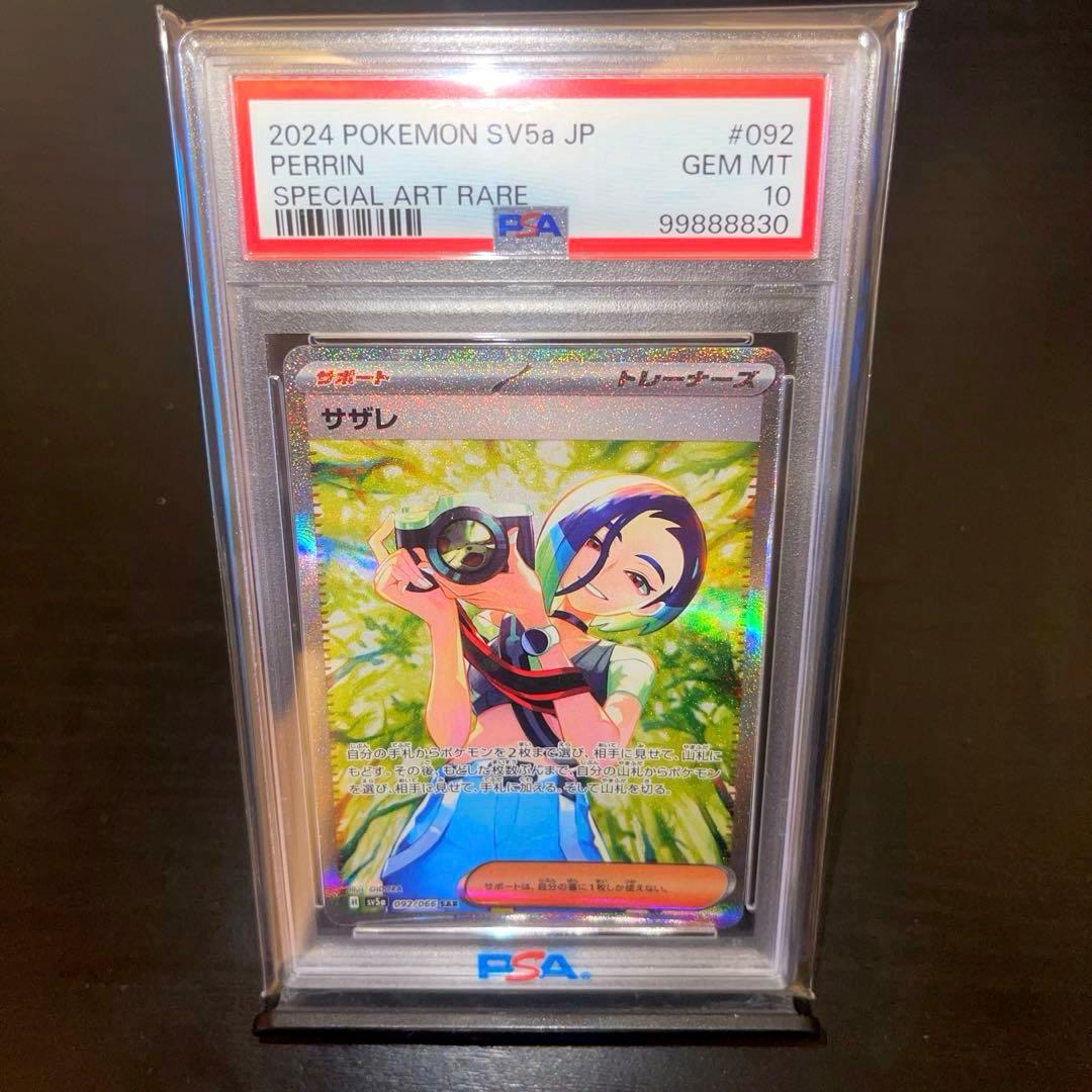 サザレ SAR SV5a クリムゾンヘイズ 092/066