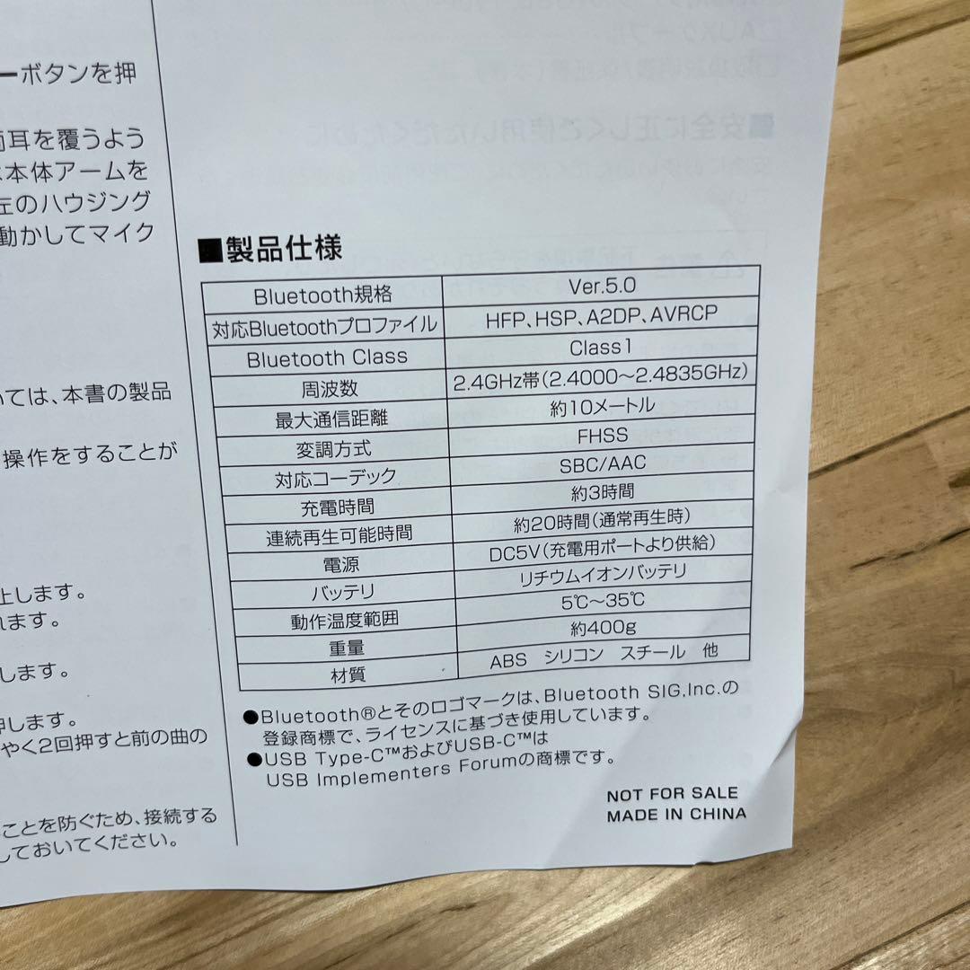 カップヌードル　ヘッドセット　ヘッドホン