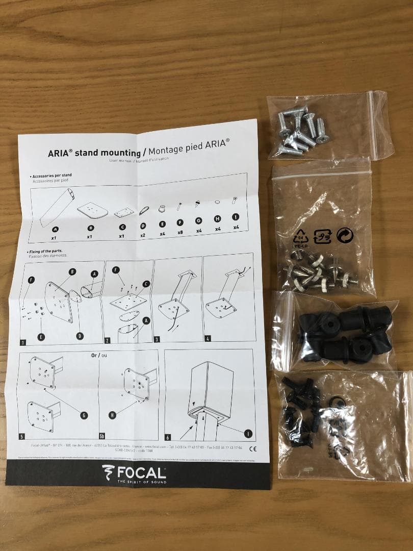 スピーカー・ウーファー FOCAL ARIA S900 STAND