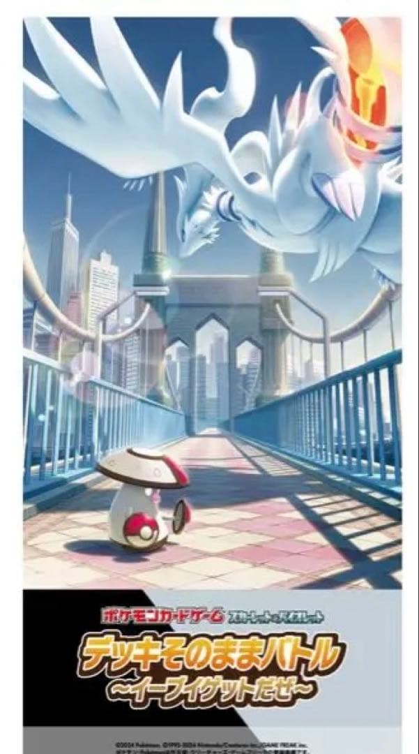 【新品・未開封】ポケセン産スタートデッキジェネレーションズスペシャルバトルセット