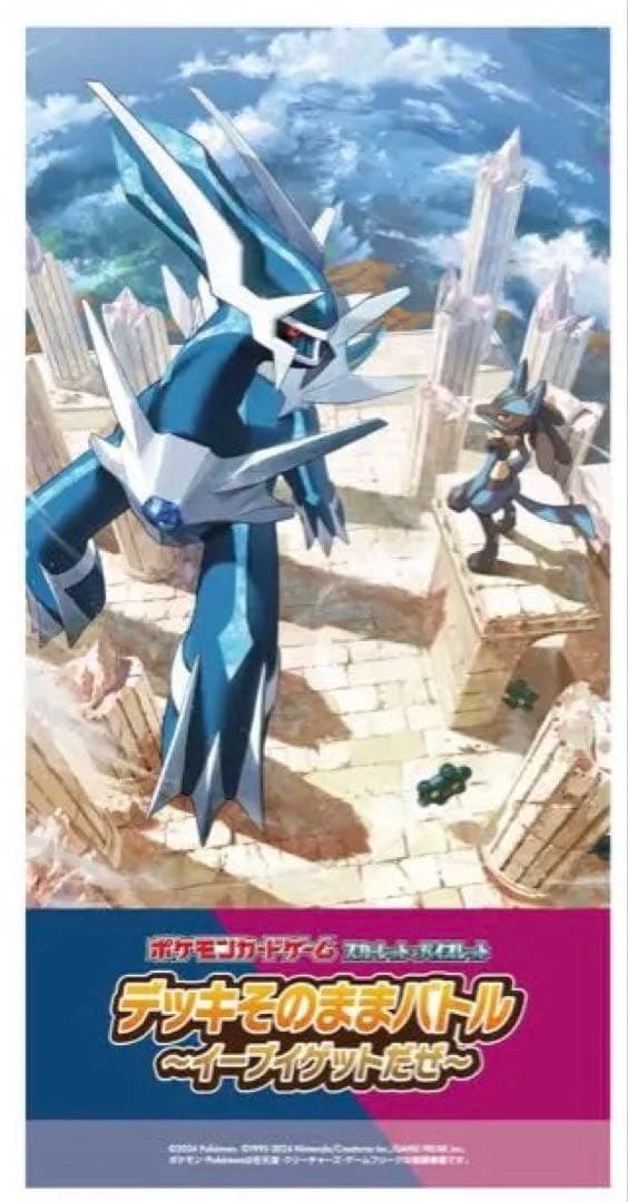 【新品・未開封】ポケセン産スタートデッキジェネレーションズスペシャルバトルセット