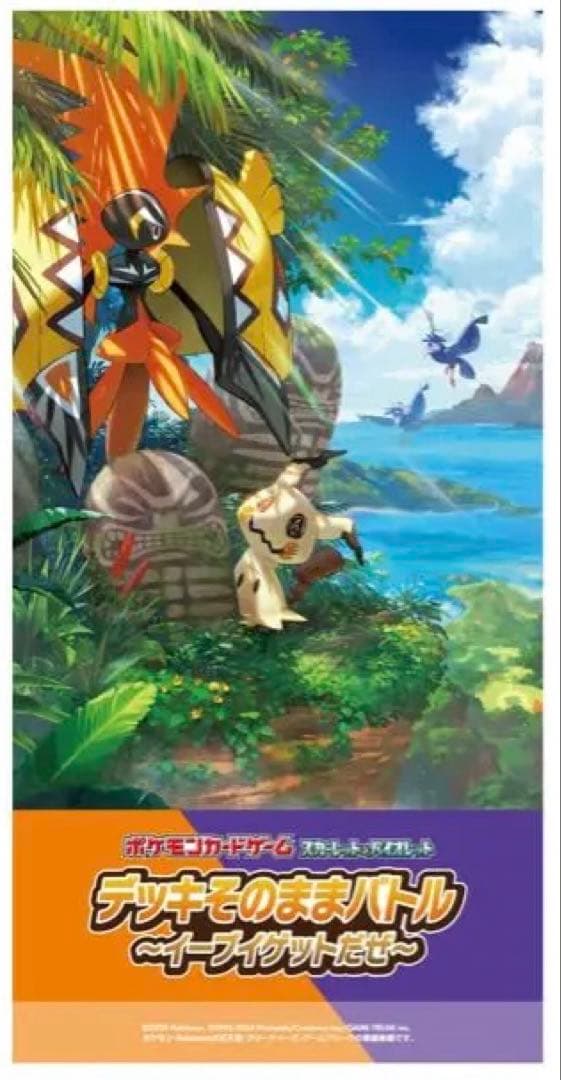 【新品・未開封】ポケセン産スタートデッキジェネレーションズスペシャルバトルセット