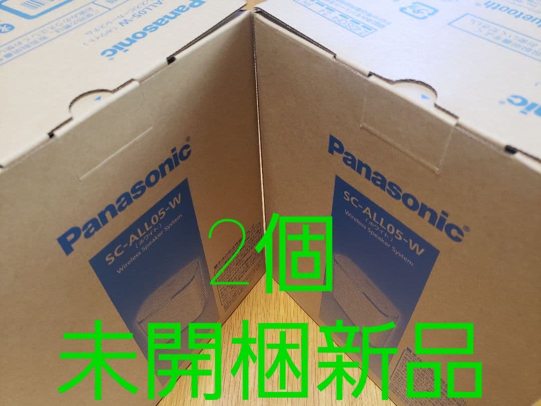 Panasonic SC-ALL05-W 防水ワイヤレス 2個販売