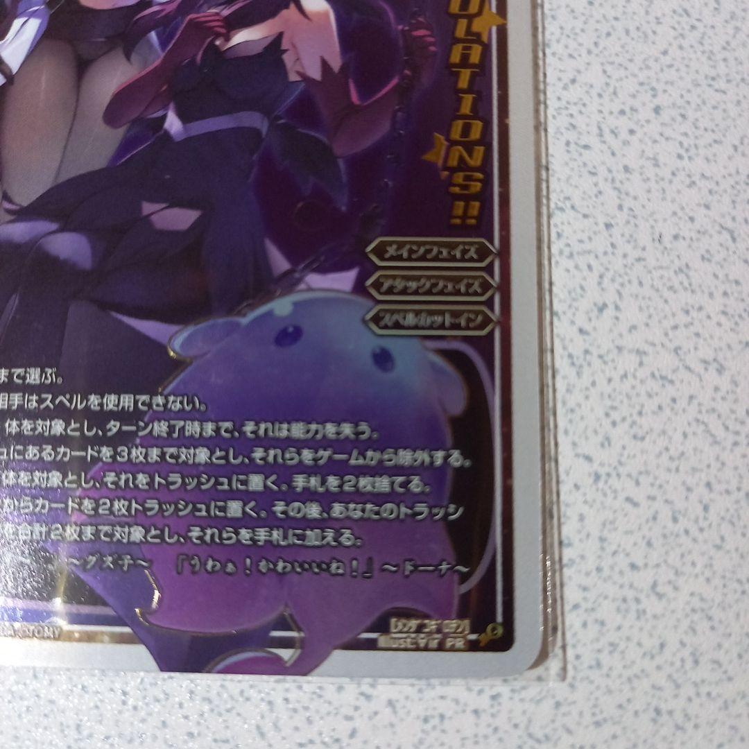 ウィクロス　コングラ　メンダコギロチン