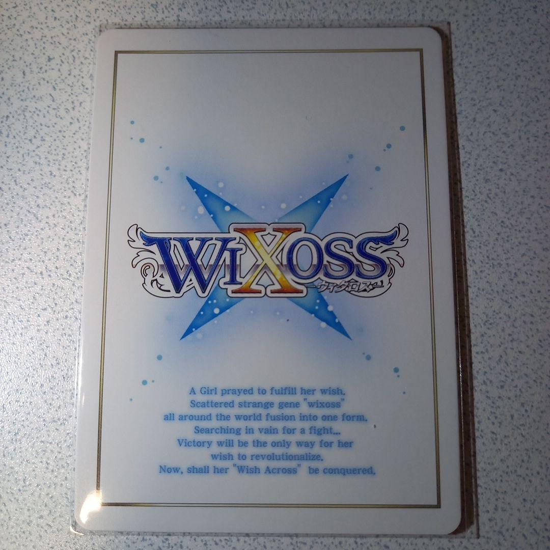 ウィクロス　コングラ　メンダコギロチン