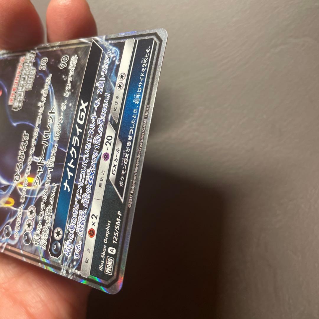 美品 ブラッキーGX チャンピオンズリーグ2018 ブラッキー