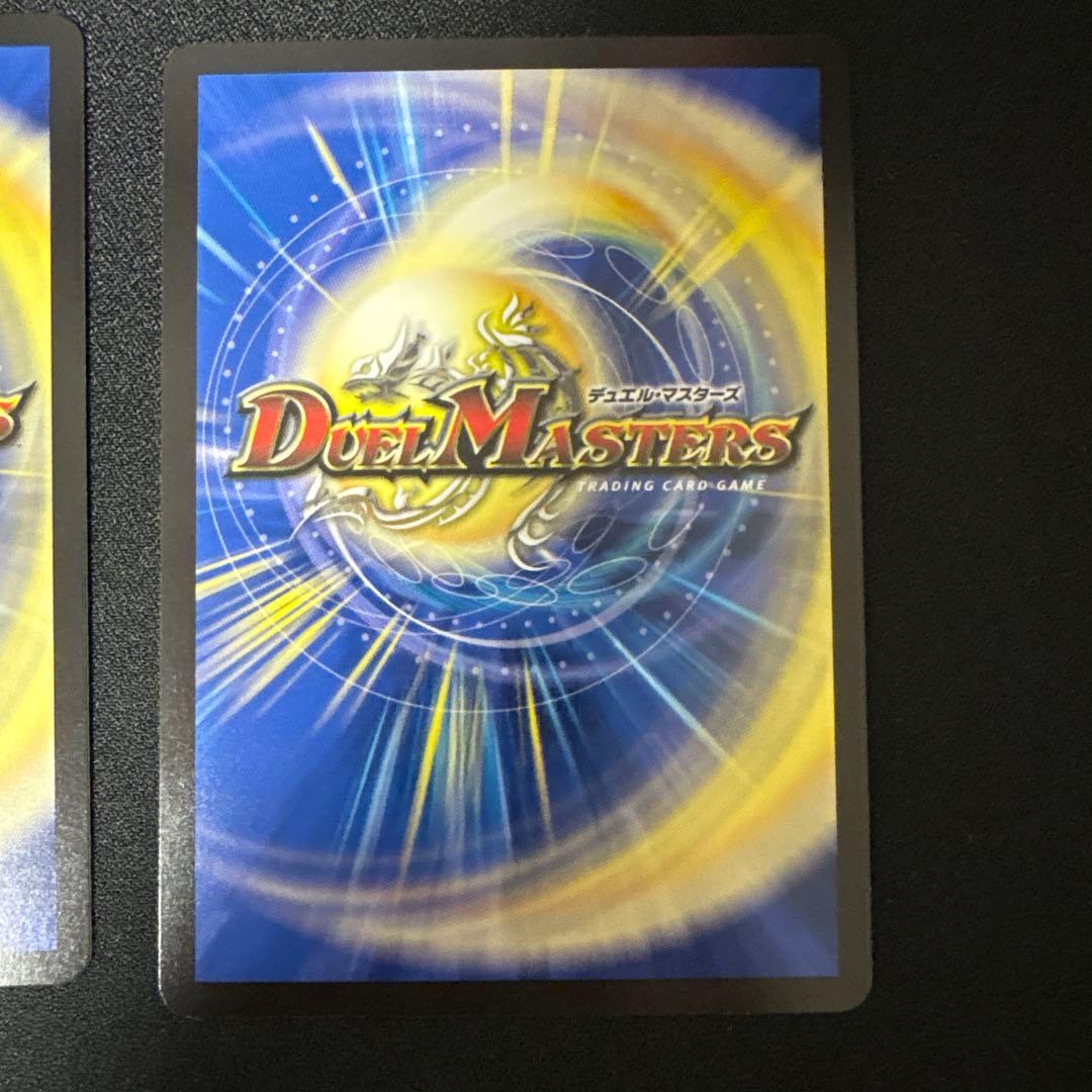 ボルシャック・ドリーム・ドラゴン　金トレジャー　2枚　デュエルマスターズ
