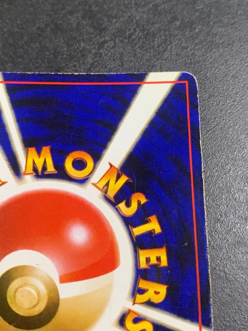 ポケモンカード　旧裏 リザードンLv76 マークあり No 006