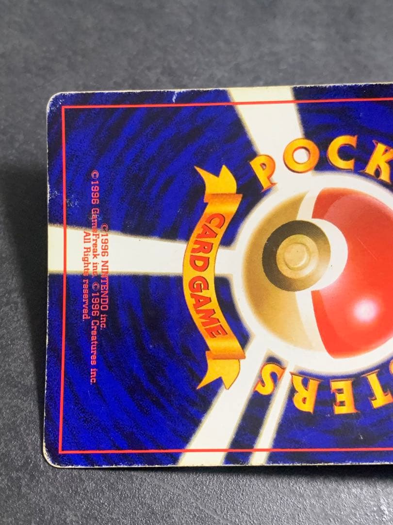 ポケモンカード　旧裏 リザードンLv76 マークあり No 006