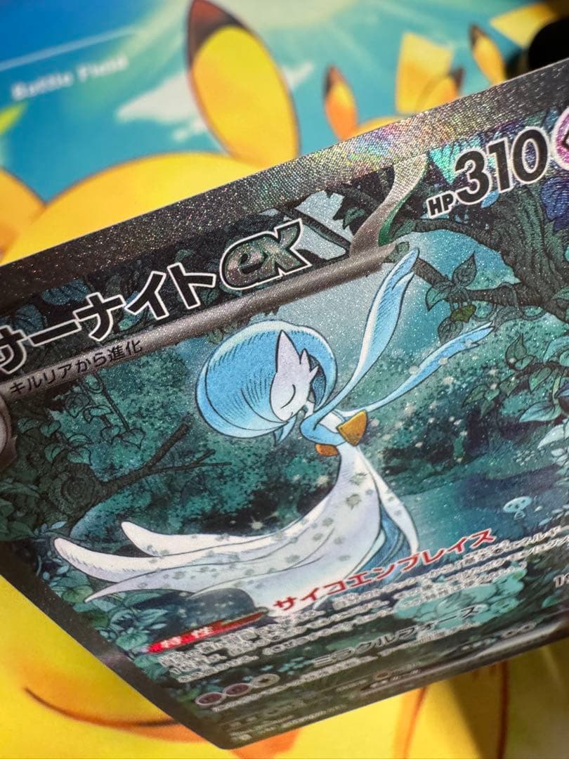 ポケモンカード サーナイトex SAR シャイニートレジャー