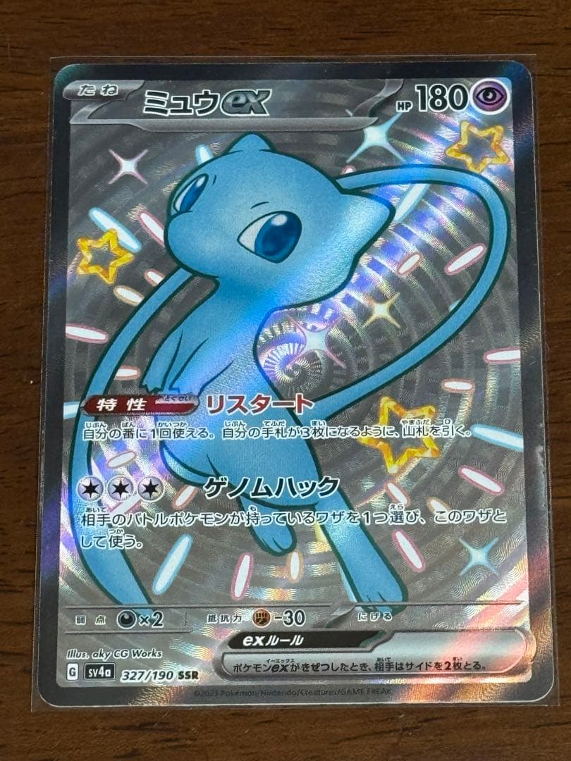 ミュウ・ミュウex UR・SSR 4枚セット