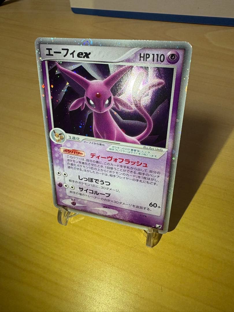 エーフィex ⭐︎ 銀の空、銀の海　041/106