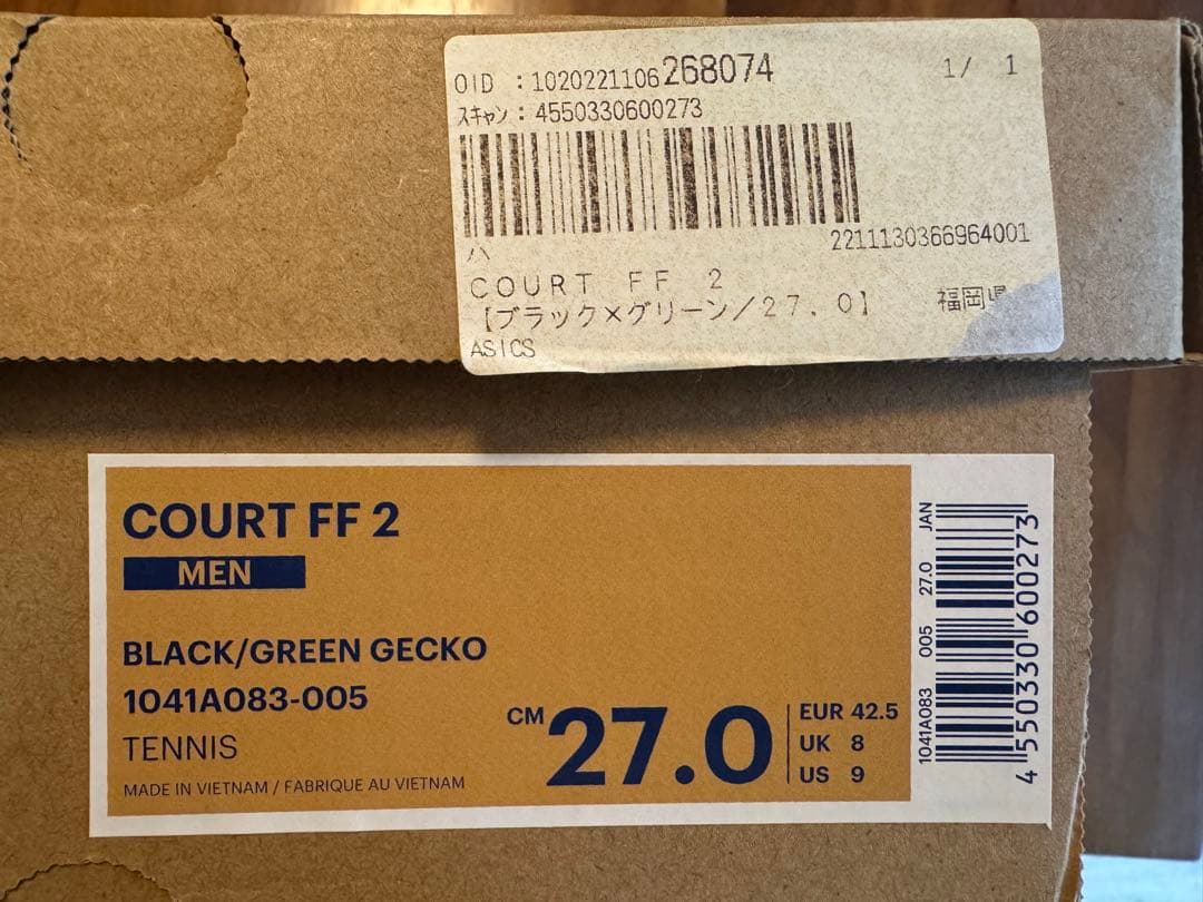美品 asics COURT FF 2 ブラック/グリーン 27.0cm テニス