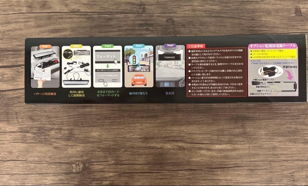 12668 PORMIDO ポーミド ドライブレコーダー ミラー型