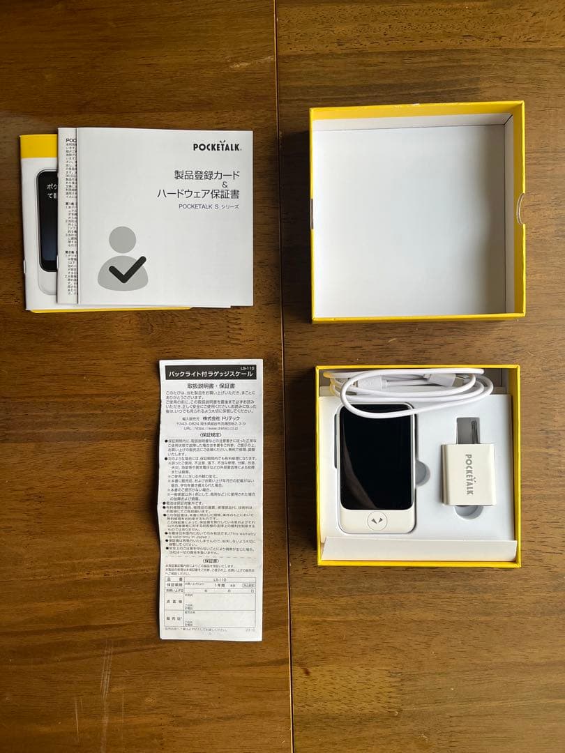 2025年10月4日まで　POCKETALK S ポケトーク グローバル通信