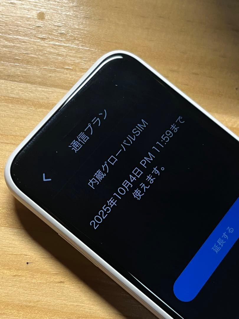 2025年10月4日まで　POCKETALK S ポケトーク グローバル通信