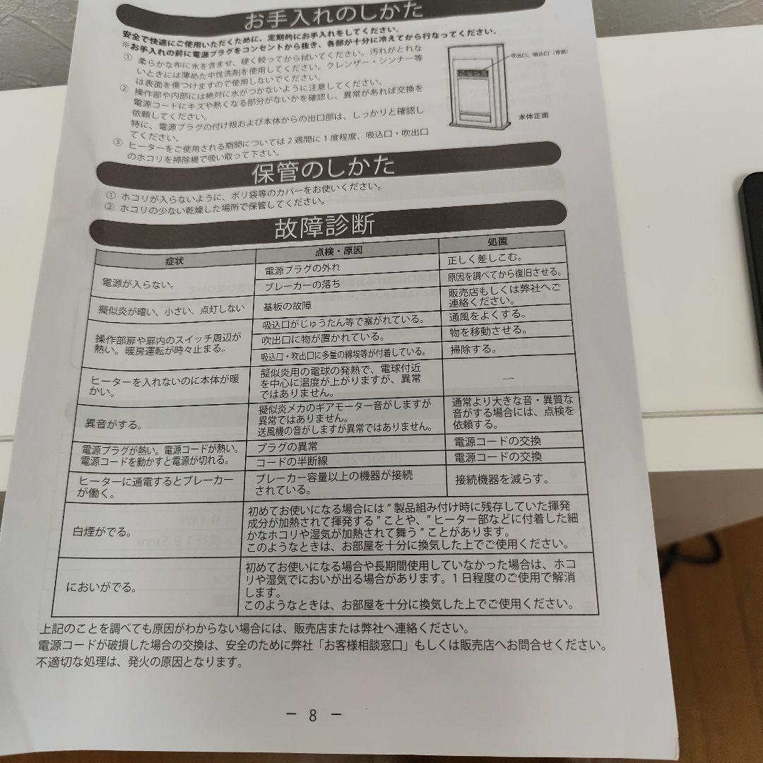 ディンプレックス　ベリーニ　リモコン付　暖炉型ファンヒーター　BLNII12BJ