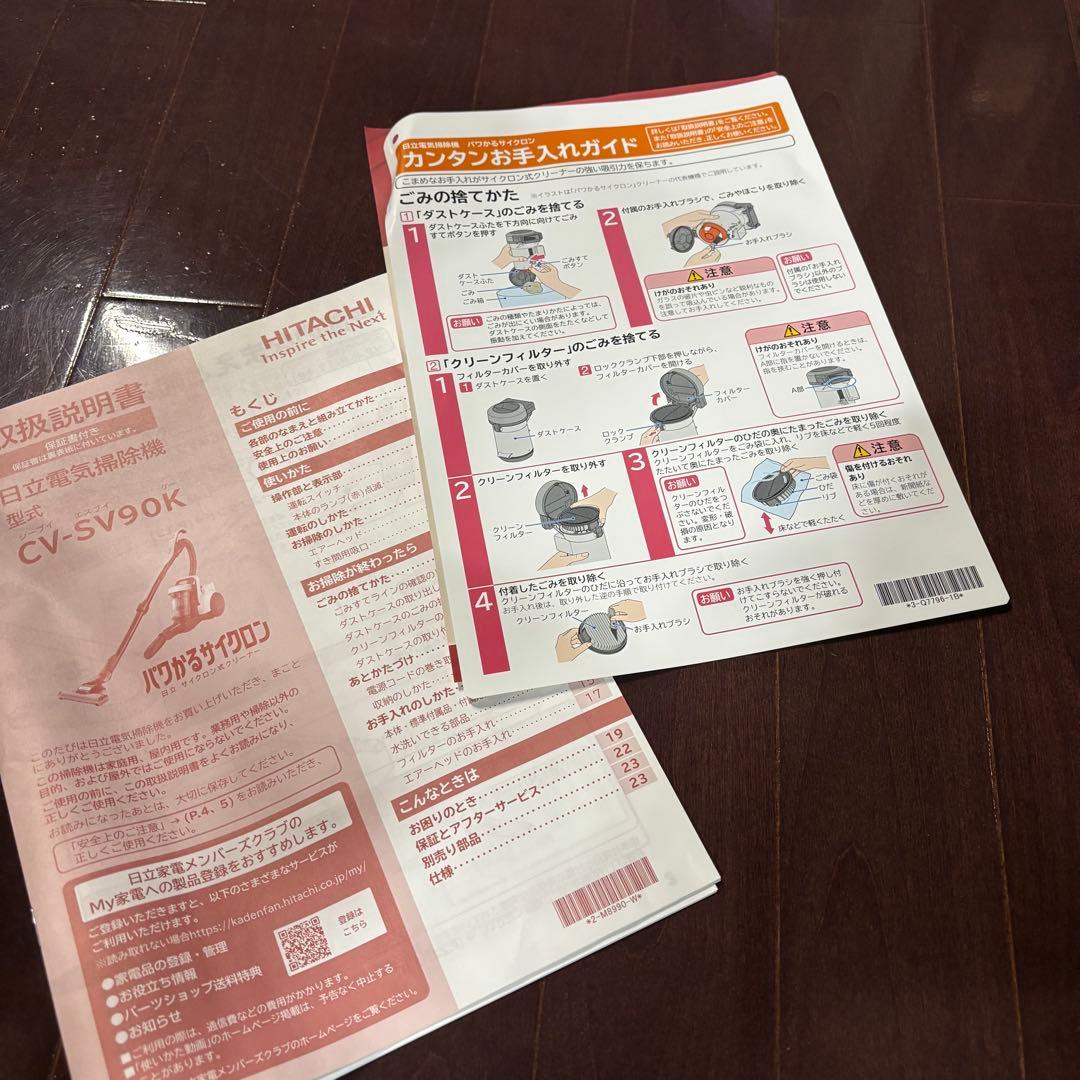 【使用1回】【美品】HITACHI CV-SV90K
