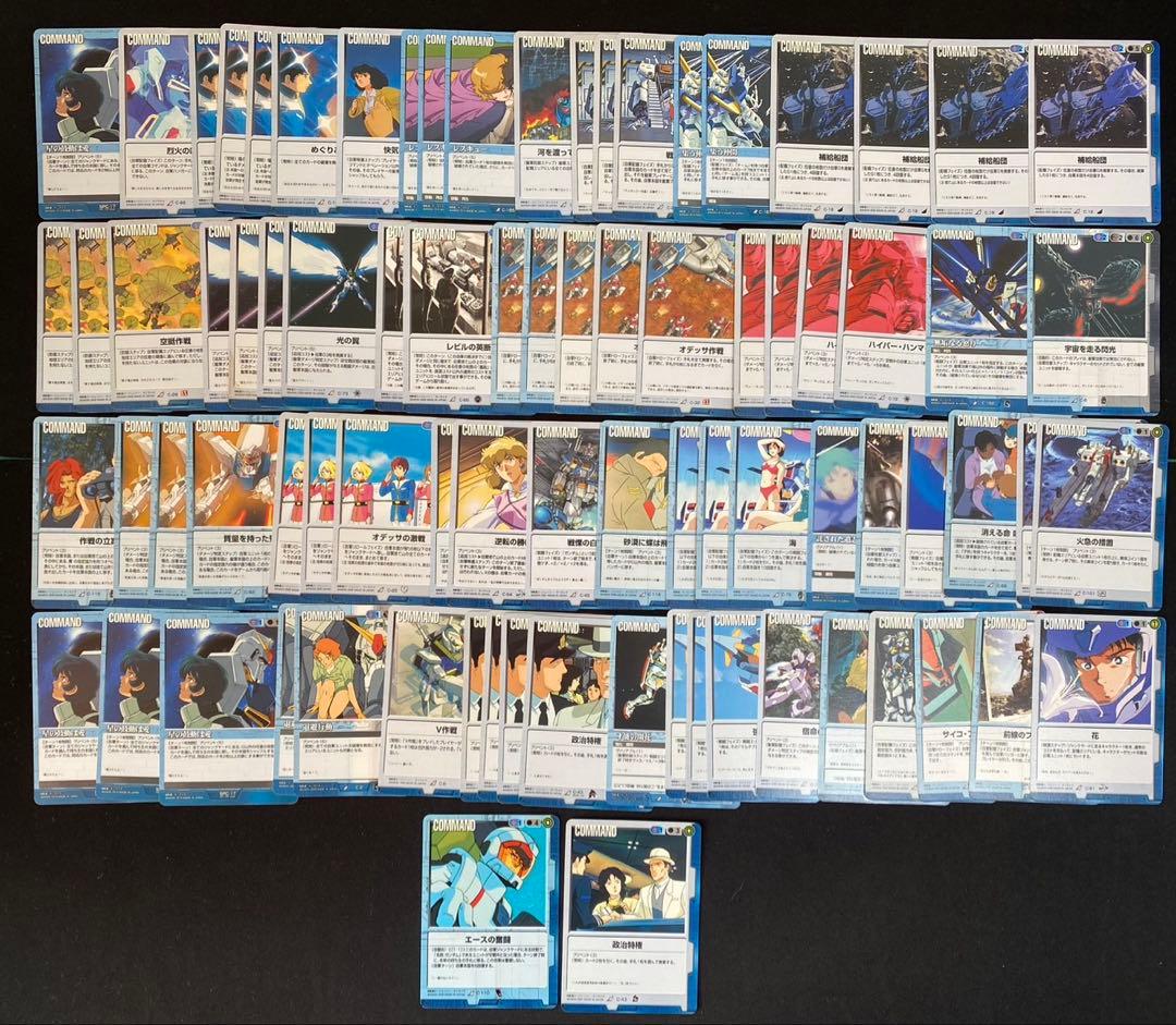 ガンダムウォー カード 青 まとめ売り⑨約2500枚 十字勲章など