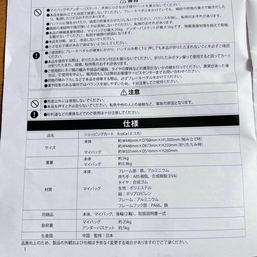 美品 EcoCa エコカ ショッピングカート プライムダイレクト