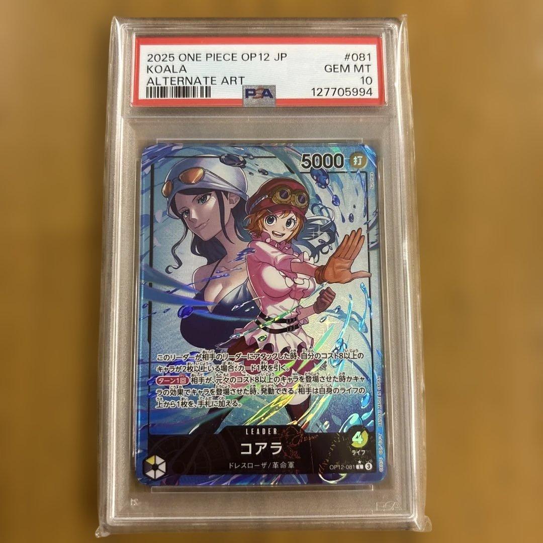 PSA10 コアラ L リーダーパラレル(リーパラ) OP12-081