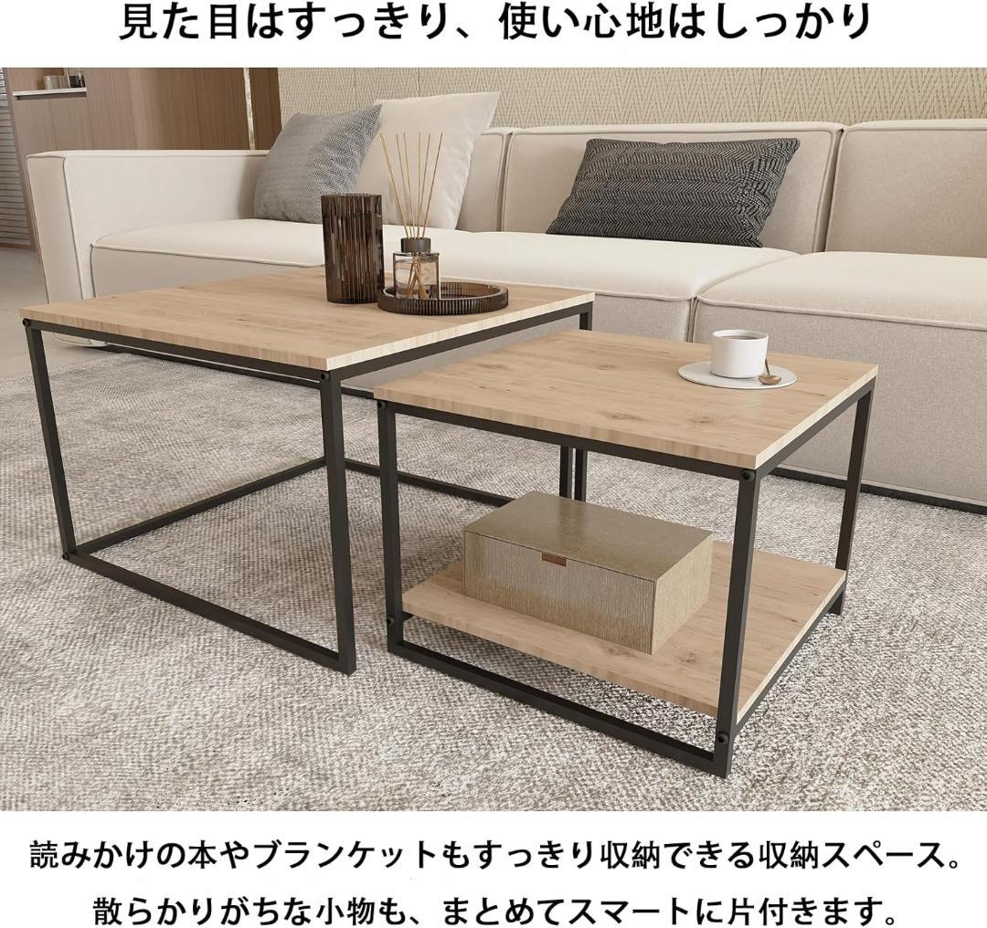 PluieSoleil ネストテーブル 2個セット（60cm ナチュラルウッド）