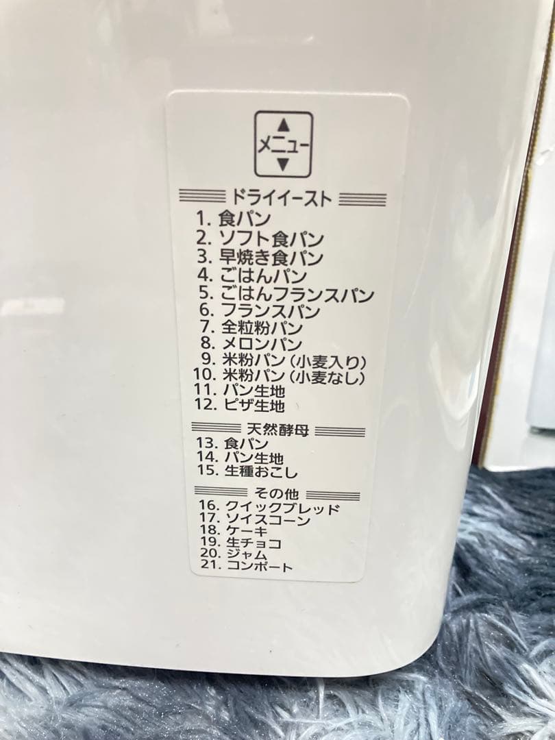 Panasonic パナソニック ホームベーカリーSD-BH106-PW 美品