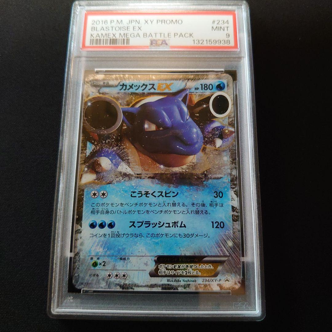 専用　PSA　鑑定品　ポケモンカード　7枚　セット