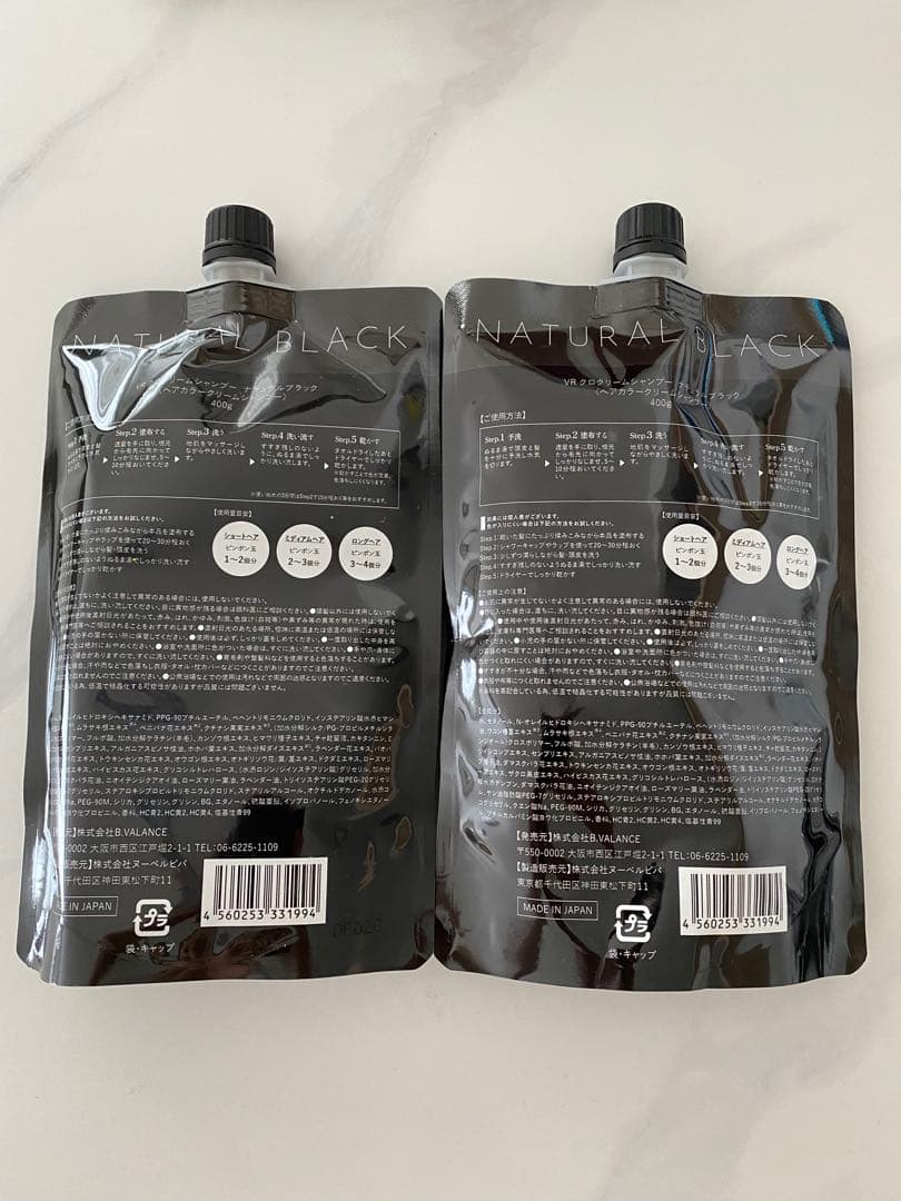 バランローズ KURO クリームシャンプー ナチュラルブラック 400g×2