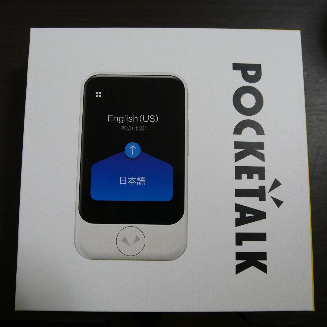 POCKETALK 翻訳機 本体美品、おまけ