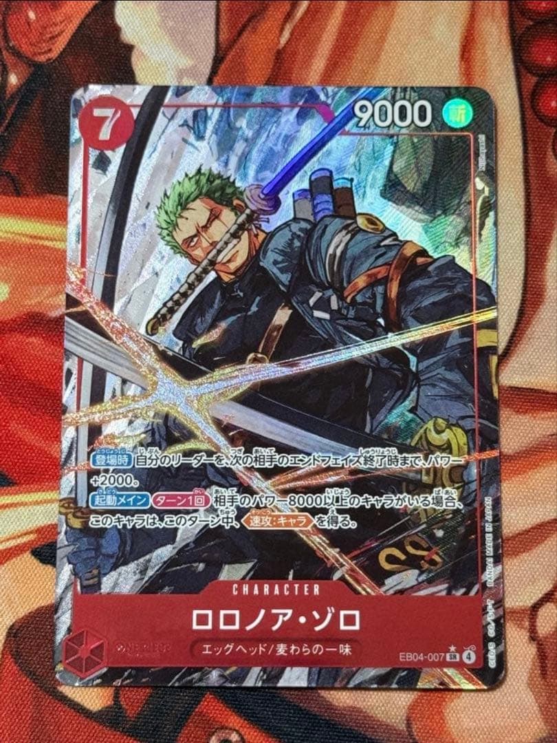 ワンピースカード ゾロ パラレル 即日発送