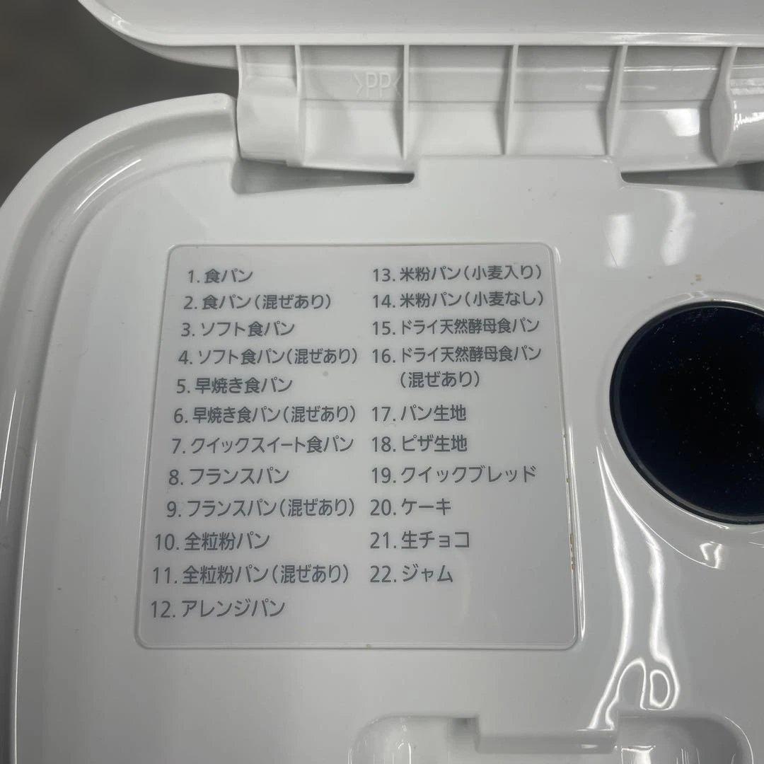 ★Panasonic ホームベーカリー SD-SB4 生活家電 2023年製格安